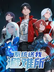 78视频综艺开麦吧导演海报